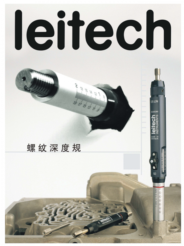 leitech combi 兩用型螺紋深度規 1